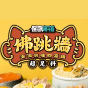 佛跳牆無添加點心罐
